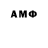АМФЕТАМИН Розовый Stas Dudkovsky