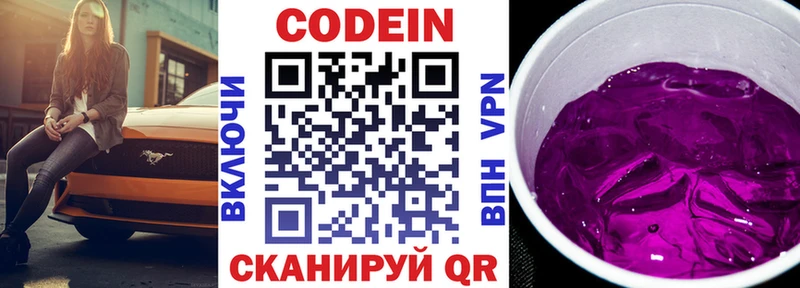 где продают наркотики  Ардон  Кодеиновый сироп Lean Purple Drank 