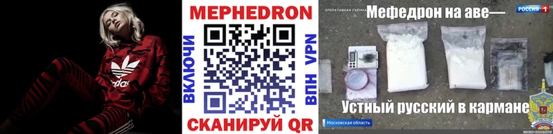 МЕФ mephedrone blacksprut онион Ардон